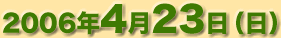 2006N423