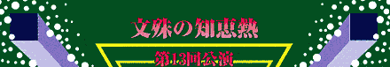 ̒mbMuTj[TChAbvv